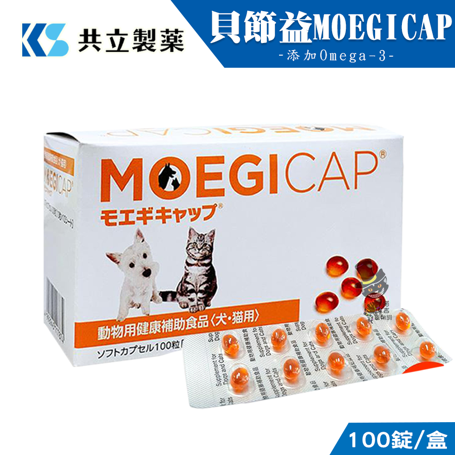 【喵吉】 日本共立製藥 貝節益 (添加omega 3)100錠/盒 犬貓適用 正版台灣貨 犬貓關節保健 狗狗關節