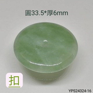 綠大平安扣佩飾釦子吊墜平安無事掛件YPS24324-16