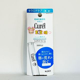【美美購】電子發票 珂潤 Curel 潤浸保濕護唇膏 4.2g