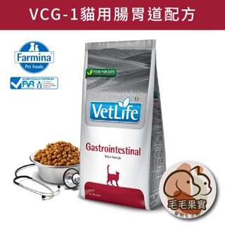🔆毛毛果實🔅法米納VCG-1貓用腸胃道配方2kg｜官方授權經銷｜天然處方糧｜貓飼料｜貓用處方｜Farmina