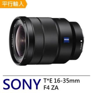 SONY FE 16-35MM F4 ZA OSS 水貨過保