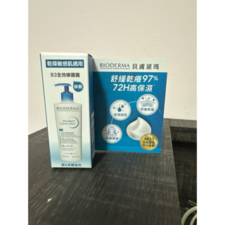 貝膚黛瑪 B三全校修復B3全效修護霜