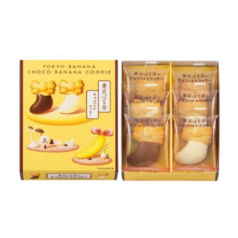 預購TOKYO BANANA 🇯🇵 東京香蕉的巧克力香蕉餅乾 6個裝