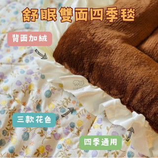 【12H快速出貨 | 臺灣現貨】 寵物毯 寵物睡墊 寵物被子 寵物保暖 碎花睡墊 貓窩 狗窩 舒適睡墊 四季通用