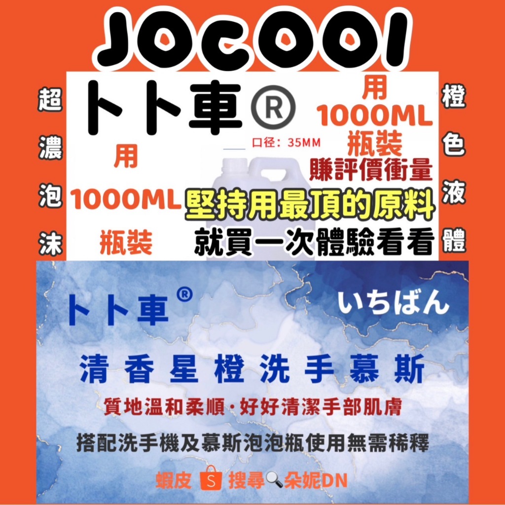 68元【1000ML】清香星橙洗手液 玫瑰洗手液 洗手慕斯 清潔劑 洗手液補充 洗手泡沫瓶 洗手乳 洗手慕斯補充包乾洗手