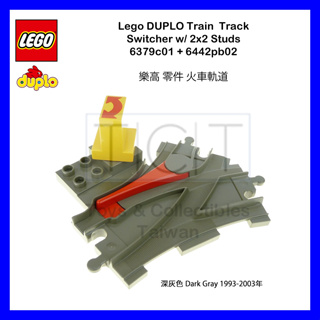 【TCT】樂高 Lego DUPLO 火車軌道 Switcher 6379c01 + 6442