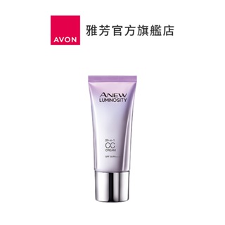 【AVON雅芳】新活恆白松露20in1SPF30PA+++CC霜30g｜撫紋提亮校色防水修飾白皙保濕飾底防曬素顏霜裸顏霜