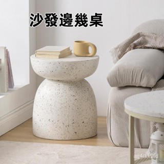 北歐設計師邊幾 民宿奶油風沙髮小茶幾 藝術侘寂風客廳氧化鎂邊幾 床頭櫃 小圓桌 茶几桌 桌子 小桌子 邊幾桌