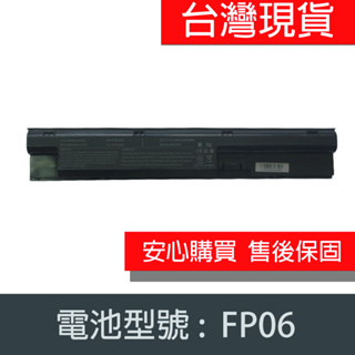 全新 HP FP06 電池 ProBook 440 440 G0 440 G1 445 G0 445 G1 470 G1