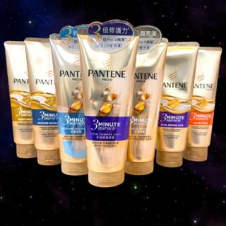 24小時現貨寄出 PANTENE 潘婷 3分鐘修護 70ml 3分鐘奇蹟護髮精華素 護髮精華素 180ml 多效損傷修護