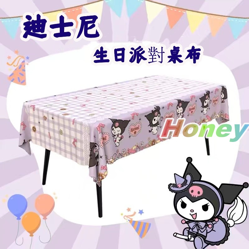 迪士尼生日桌布 桌佈 兒童派對 生日佈置 一次性party裝飾 甜品台裝飾 生日場景 生日佈置 主題派對布置