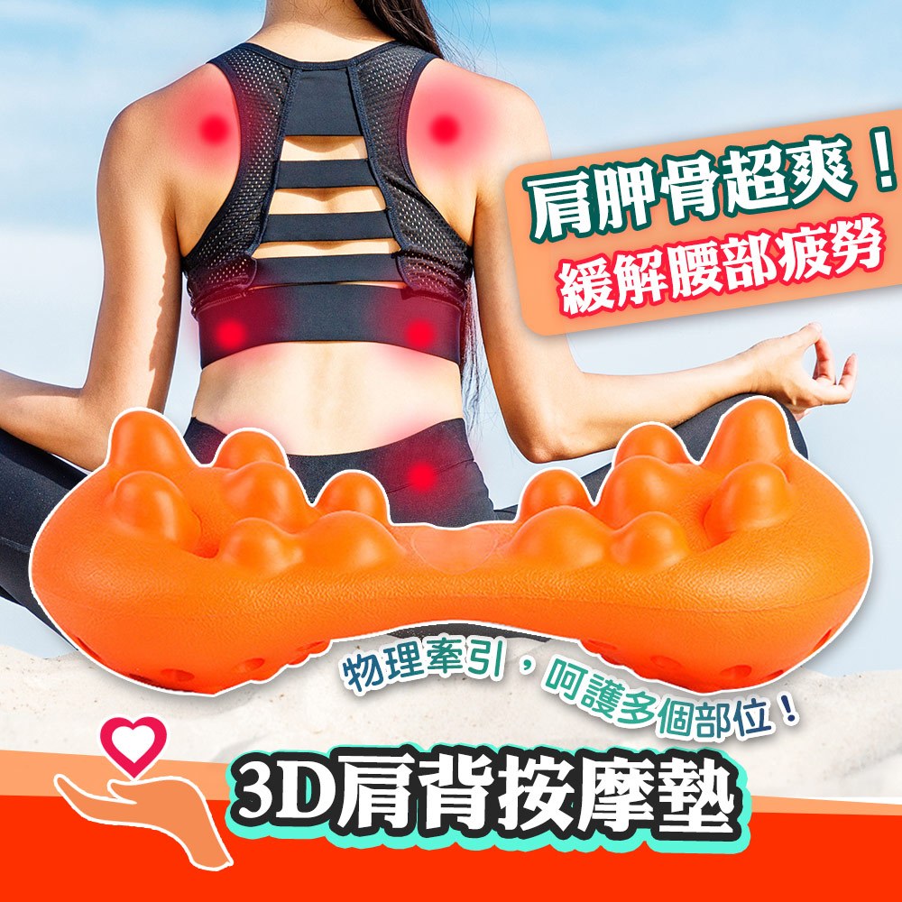 全身穴位深度指壓舒展按摩器靠墊-B / 健身器材 拉筋 腰枕 靠枕 瑜珈墊 健身墊 靠腰枕 護腰枕 拉伸器