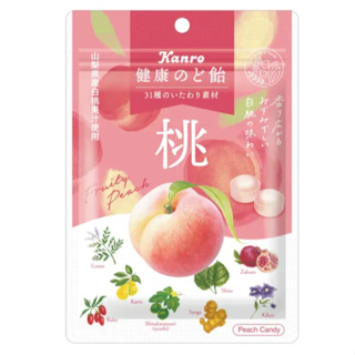 現貨＊日本 Kanro 健康喉糖 水蜜桃 喉含片 水果口味 零食 糖果