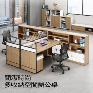 多收納空間辦公室職員辦公桌組合 簡約現代屏風桌椅組合mf0k42d9bh