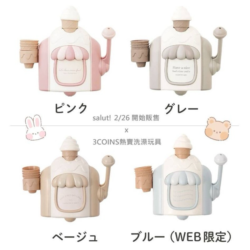現貨❤️日本3coins冰淇淋沐浴泡泡機 洗手機