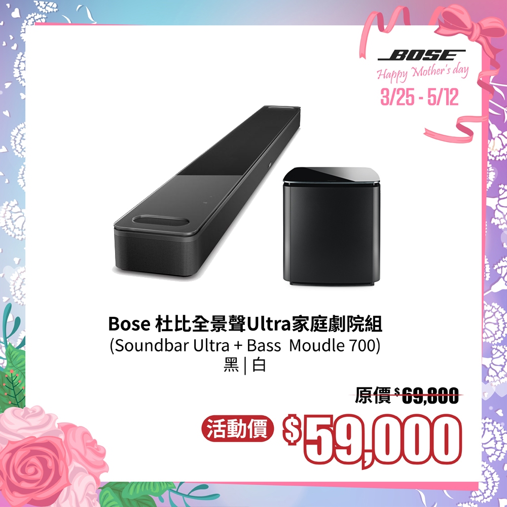 BOSE Ultra Soundbar+Bass Module 700 聲霸+重低音 黑色 家庭劇院 台灣公司貨保固