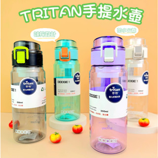 道奇輕量運動水壺 水壺 水瓶 吸管水壺 水杯 Tritan水壺
