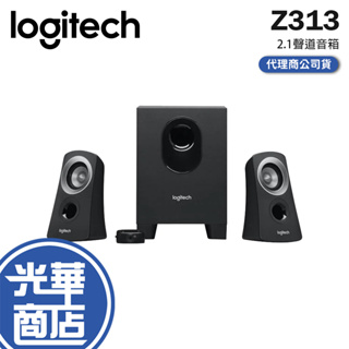 Logitech 羅技 Z313 2.1聲道 音箱系統 音響 喇叭 整合式 3.5mm 全新公司貨【現貨熱銷】