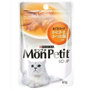 [免運/適口性佳] 美國 PURINA MonPetit 貓倍麗 極品高湯 精粹純湯 極品上湯 SP2 24包 貓罐頭