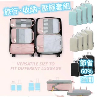 旅行 旅行收納 出國 出差旅行壓縮分裝袋 鞋袋 旅行分裝袋 出國必備 出國好物 分裝收納袋 收納 行李收納袋 出國收納