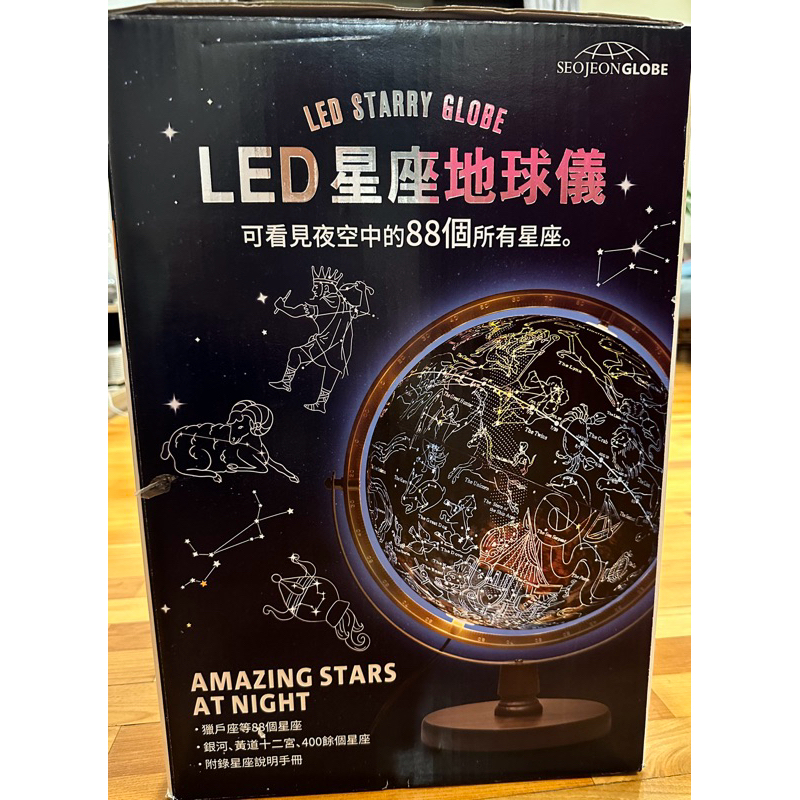 LED星座地球儀，好市多購入