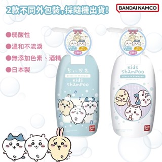 日本製 BANDAI 吉伊卡哇 二合一洗髮乳 300ml 溫和不流淚 無新增 小可愛/小八/烏薩奇