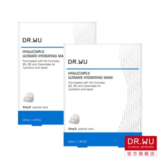 DR.WU 玻尿酸保濕微導面膜(買一送一)