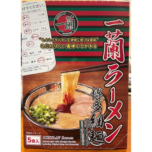 &lt;&lt;日本新鮮直送&gt;&gt; 一蘭拉麵 博多細麵 5食入 快閃最低價 $620  賞味期限2025.01.17