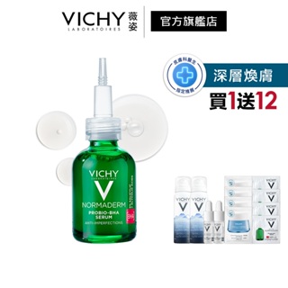 VICHY薇姿 水楊酸活萃淨膚精華 30ml 淨嫩美肌組 (最低效期至2024/12) 深層煥膚 官方旗艦店