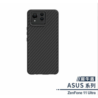 犀牛盾 ASUS Zenfone 11 Ultra SolidSuit 純色防摔殼碳纖維手機殼吸收衝擊力