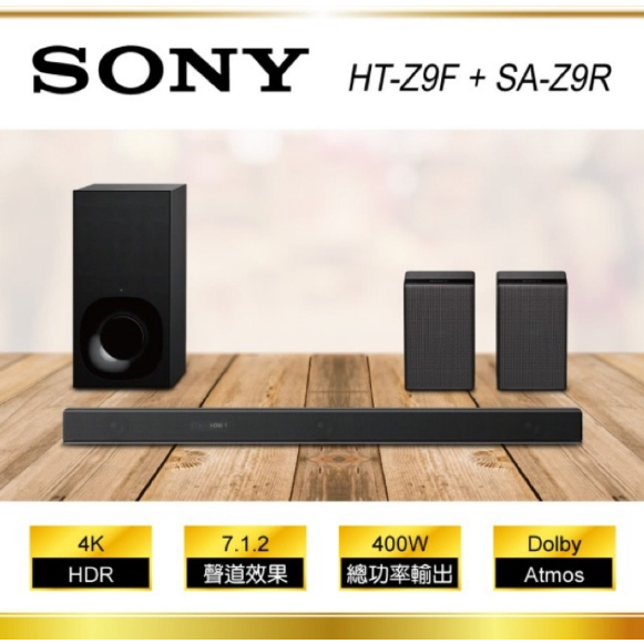 Sony Z9F+Z9R 音響劇院 7.1.2聲道喇叭