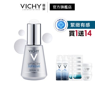 VICHY 薇姿R激光賦活緊緻精華 30ml 緊緻鎖水組 (最低效期2024/08) 肌膚鎖水 官方旗艦店