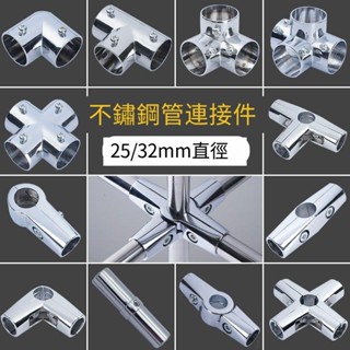 不鏽鋼圓管接頭 分體加長三通四通二通彎頭 加厚連接件 接頭管接-1