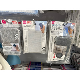 🎀大創代購🛒定期保養冷氣和空氣清淨機必備 紗窗/濾網清潔海綿(日本製)