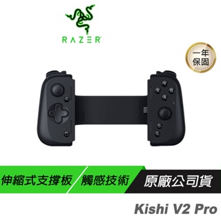 Razer 雷蛇 Kishi V2 Pro for Android 手遊控制器
