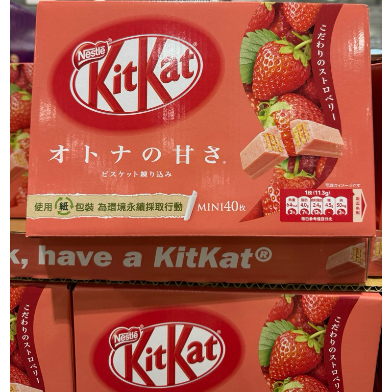 雀巢Kitkat草莓威化餅x40條-好市多代購