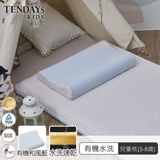 TENDAYS 有機棉可水洗透氣兒童枕 單入(和風藍 5-8歲兒童枕頭 可水洗記憶枕)