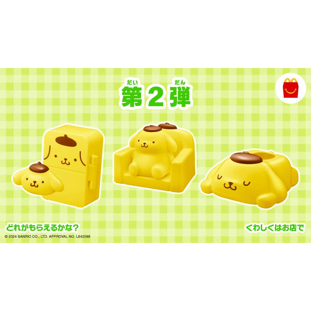 ［布丁狗］日本 麥當勞兒童餐玩具 現貨 小置物盒 磁鐵 印章 迷你面紙盒 日本代購