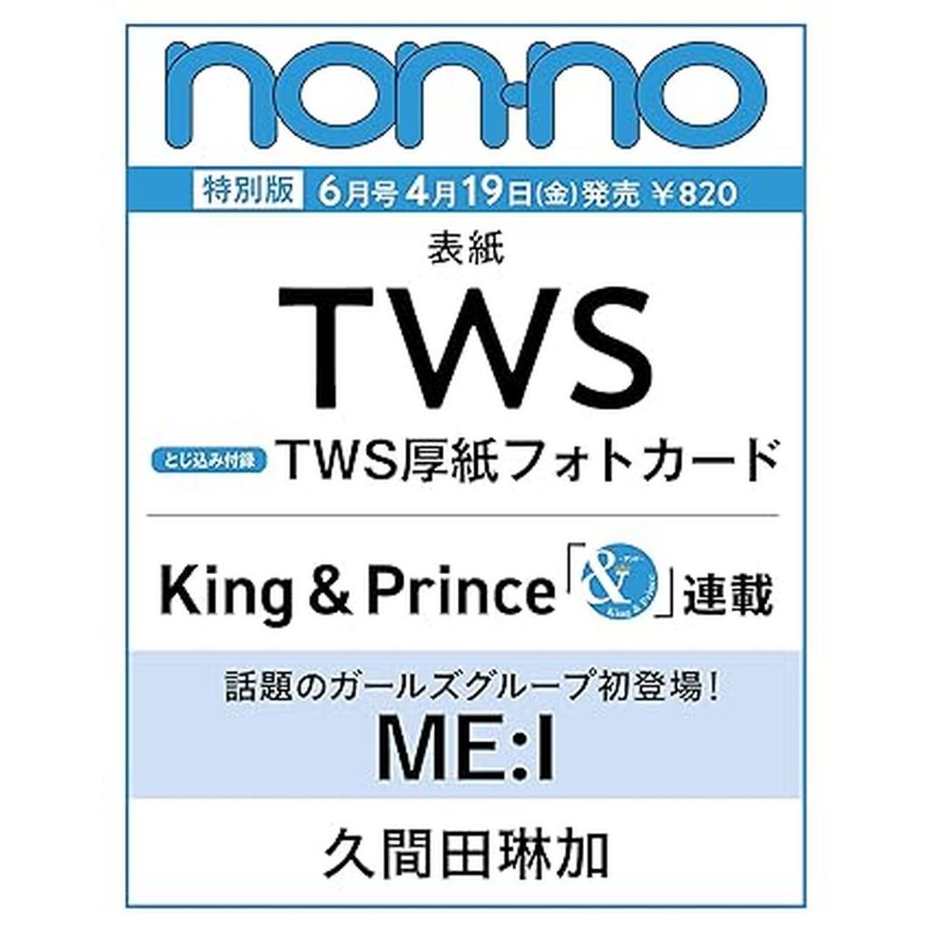 KPM-預購 non・no (JAPAN) 6月號 2024 特別版 封面 TWS 日本代購 Korea Popular Mall - 韓國雜誌周邊專賣店