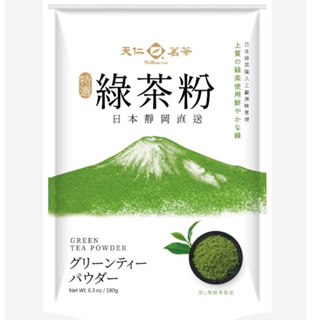 【天仁綠茶粉】 🉐現貨🉐鮮日本靜岡 綠茶粉 225g原裝 日本綠茶職人工藝原味#抹茶粉.健司辻利抹茶奶茶沖泡飲