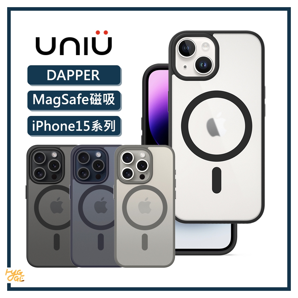 質感好物🔥 UNIU ｜ iPhone15 系列 DAPPER ⁺Pro 霧凝透光殼 MagSafe磁吸版 (按鍵式)