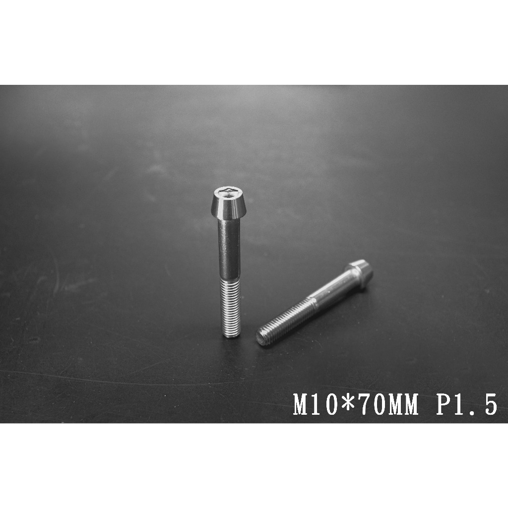 [白鐵螺絲] M10*70L P1.5 粗牙 錐型 白鐵螺絲 加大碟盤 輻射卡座 卡鉗 白鐵 螺絲 錐型頭 M10螺絲