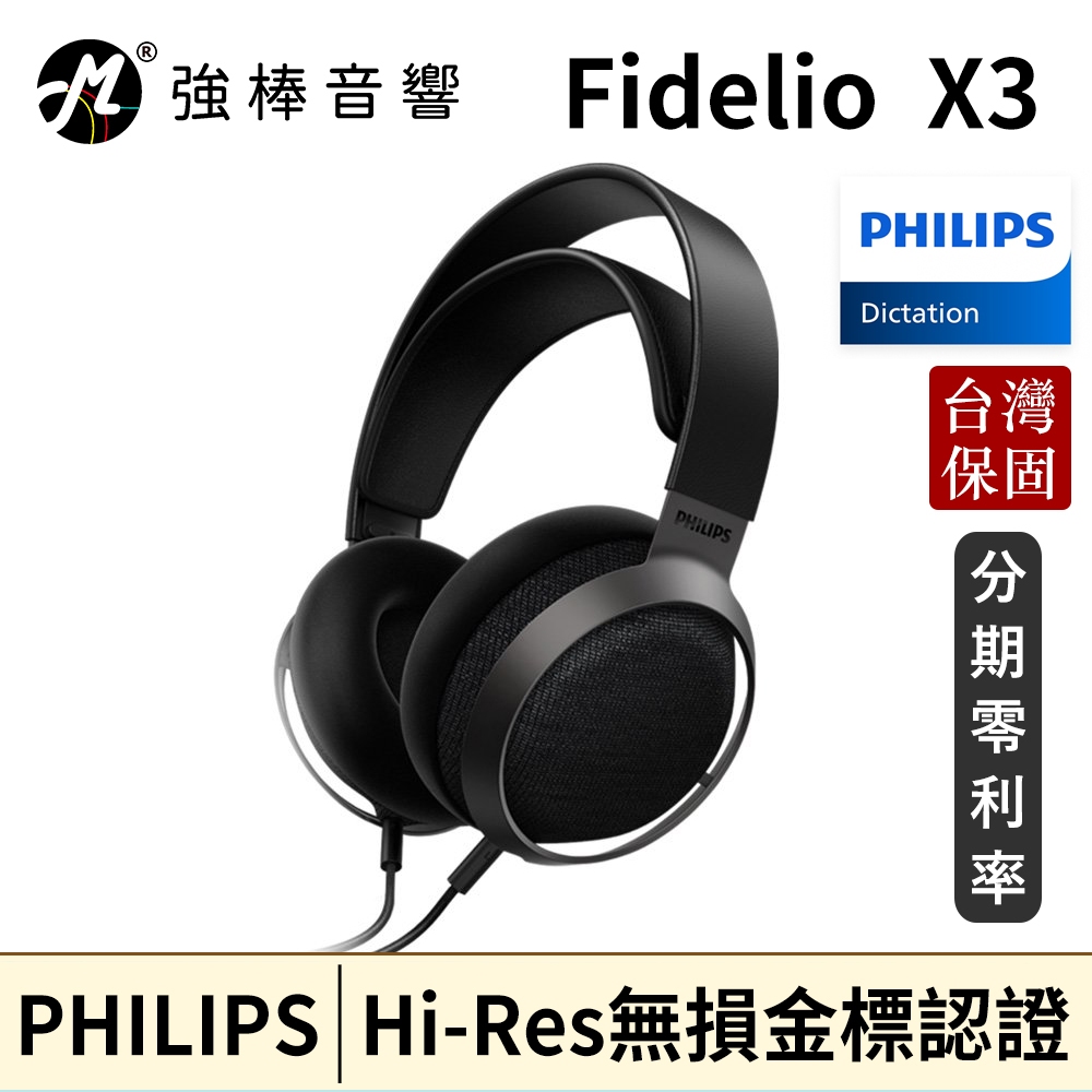 Philips Fidelio X3 耳罩式耳機 台灣總代理公司貨 | 強棒音響