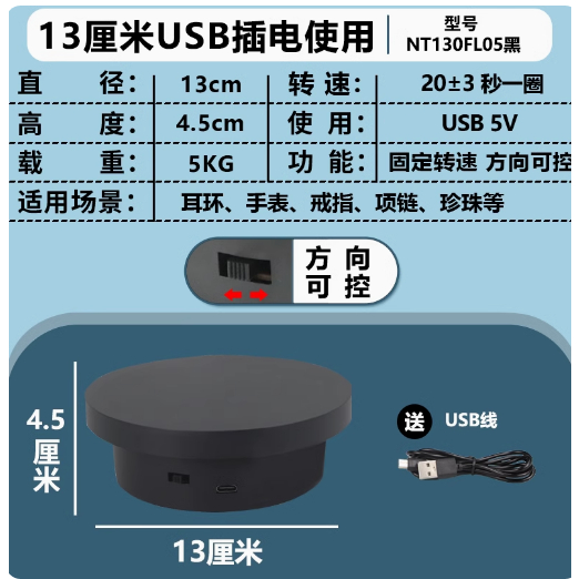 黑色轉盤台灣現貨 展示檯面寬13CM穩定版電動轉盤&gt;台現 電動旋轉盤 旋轉台 展示轉盤自動可正反轉 展示台..轉座.轉台