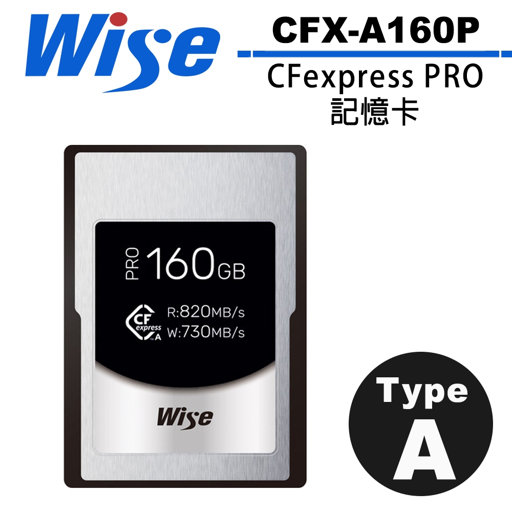 Wise CFexpress Type A PRO 記憶卡 160GB【CFX-A160P】