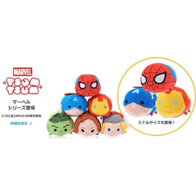 【Lala台日小舖】正品 日本東京迪士尼 漫威 TSUM TSUM 超人 滋姆滋姆 螢幕擦 沙包娃娃 收藏 Disney