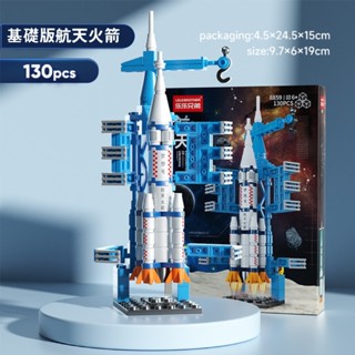 教育機構組裝積木相容樂高太空火箭模型飛機太空船玩具收納 玩具收納櫃 兒童玩具 兒童玩具益智玩具 兒童玩具車 兒童節禮物