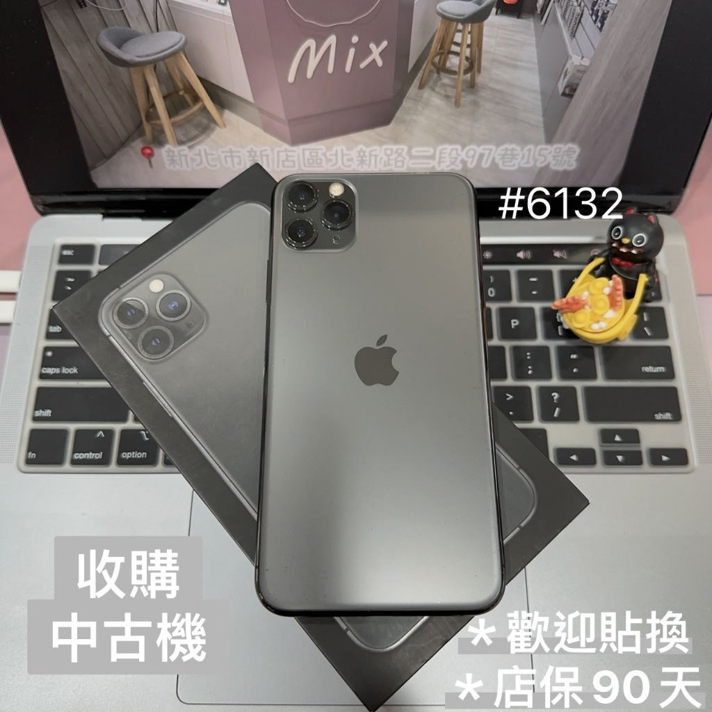 店保90天｜iPhone 11 Pro Max 256G 全功能正常！電池100% 黑色 6.5吋 #6132