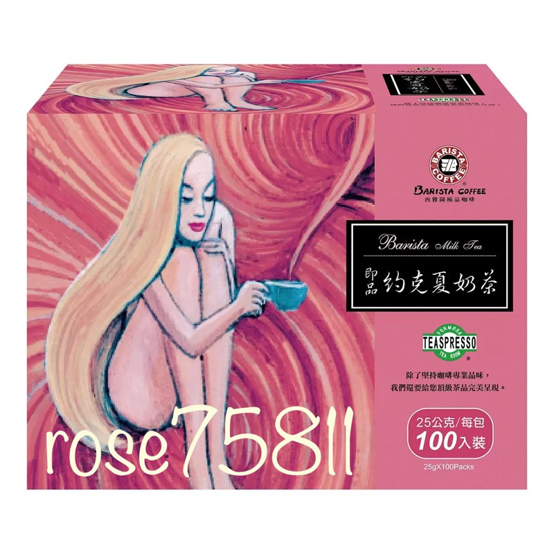 💖現貨-BARISTA COFFEE西雅圖二合一三合一咖啡約克夏奶茶 單包🌿rose75811🌿Costco好市多代購