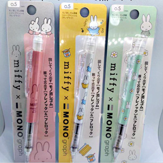 現貨🔥自動鉛筆 日本製 自動筆 文具 鉛筆 筆 米菲兔 米菲 Miffy 搖搖筆 蜻蜓牌 MONO 魔女宅急便 日本